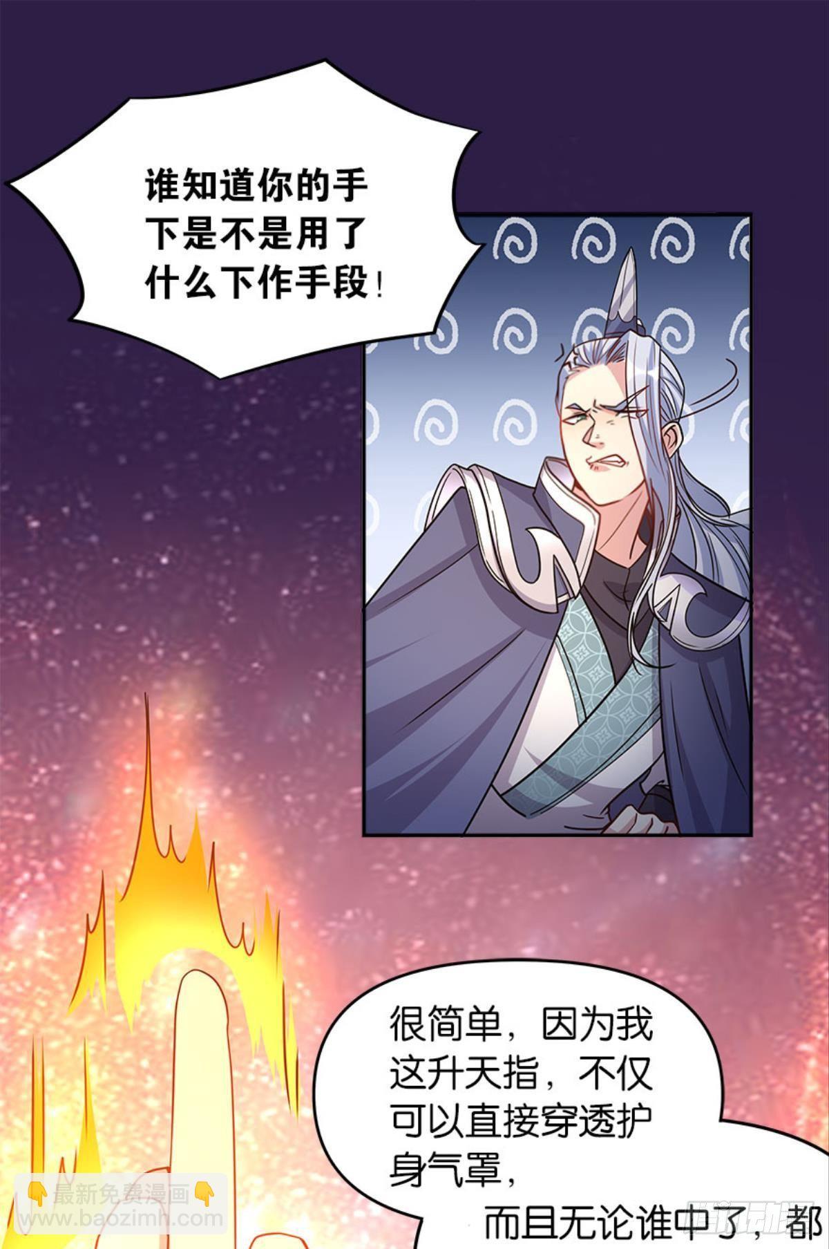 极乐升天(1/2)-第10话