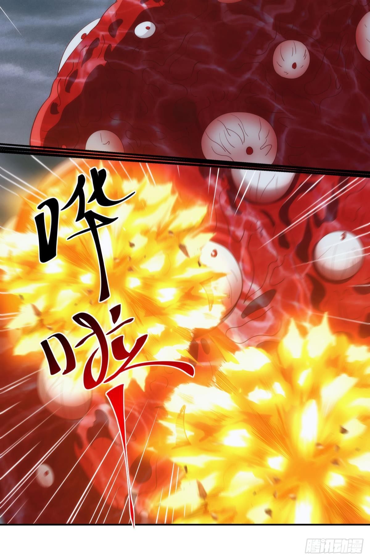 碧霞宗的底牌-第90话
