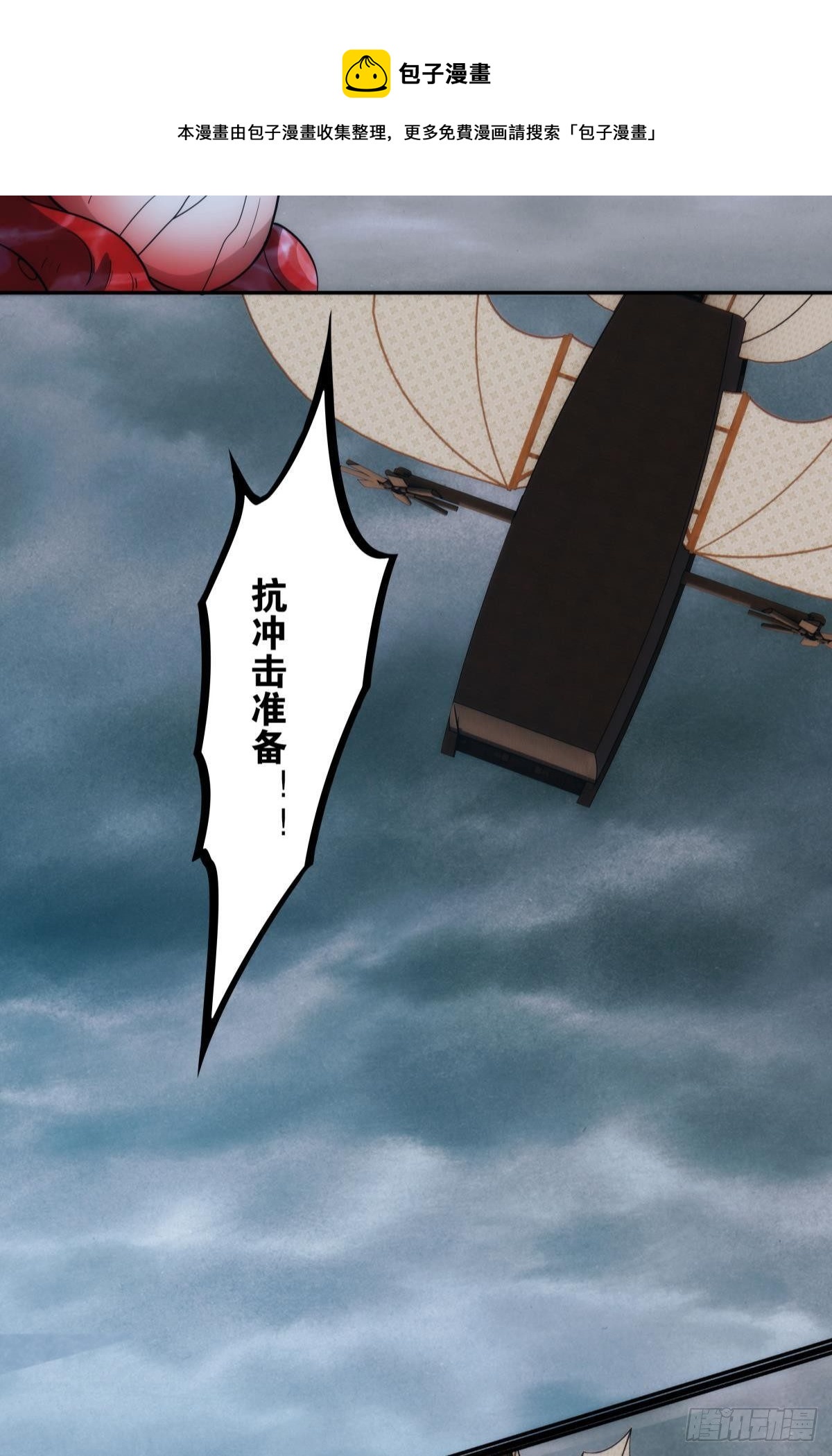 碧霞宗的底牌-第90话