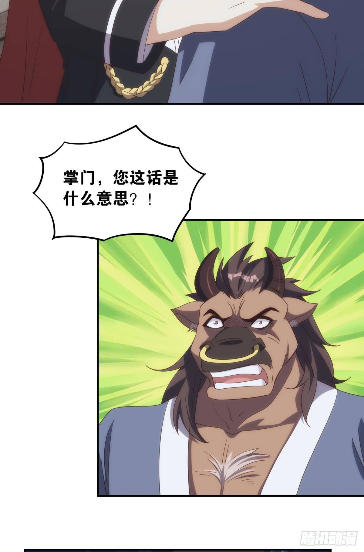 碧霞宗的底牌-第90话
