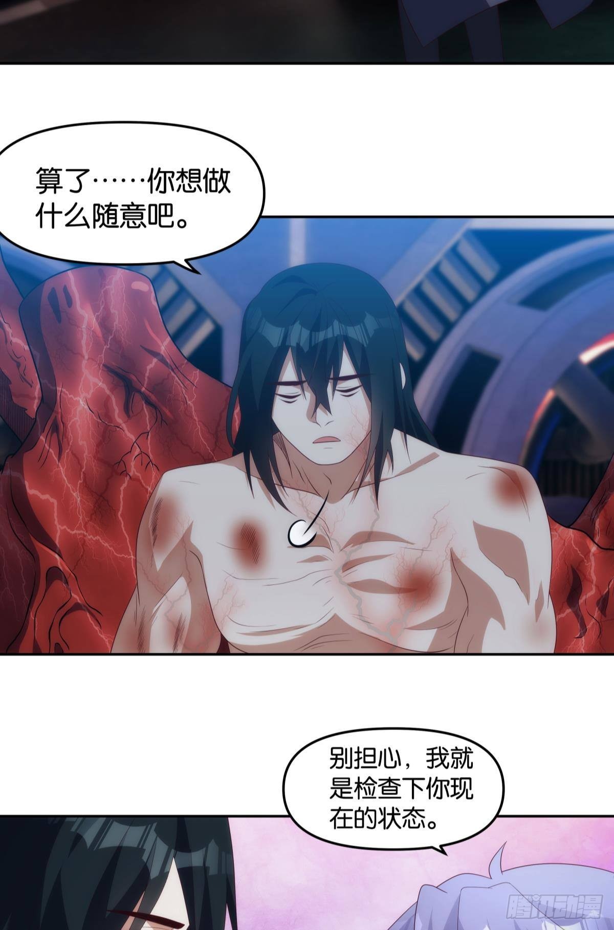 老哥你这是喂我屎-第92话