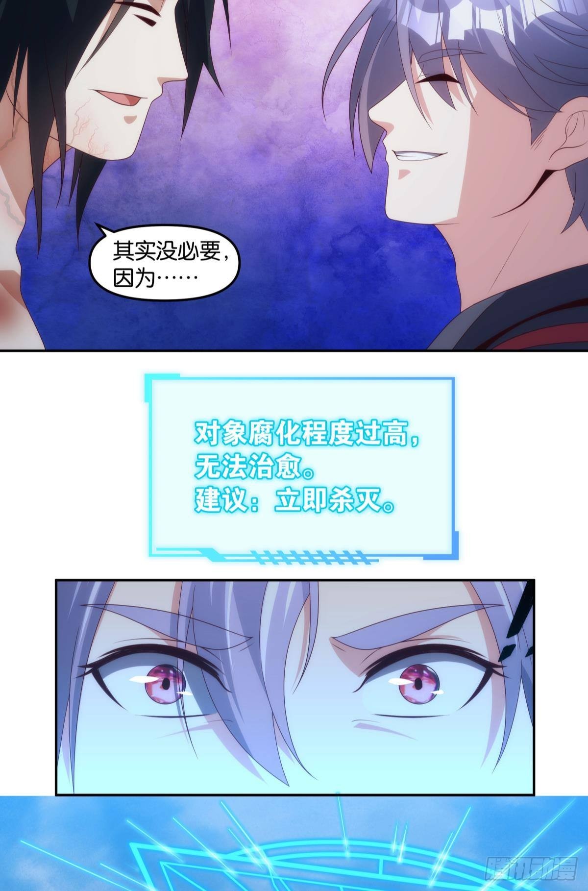 老哥你这是喂我屎-第92话