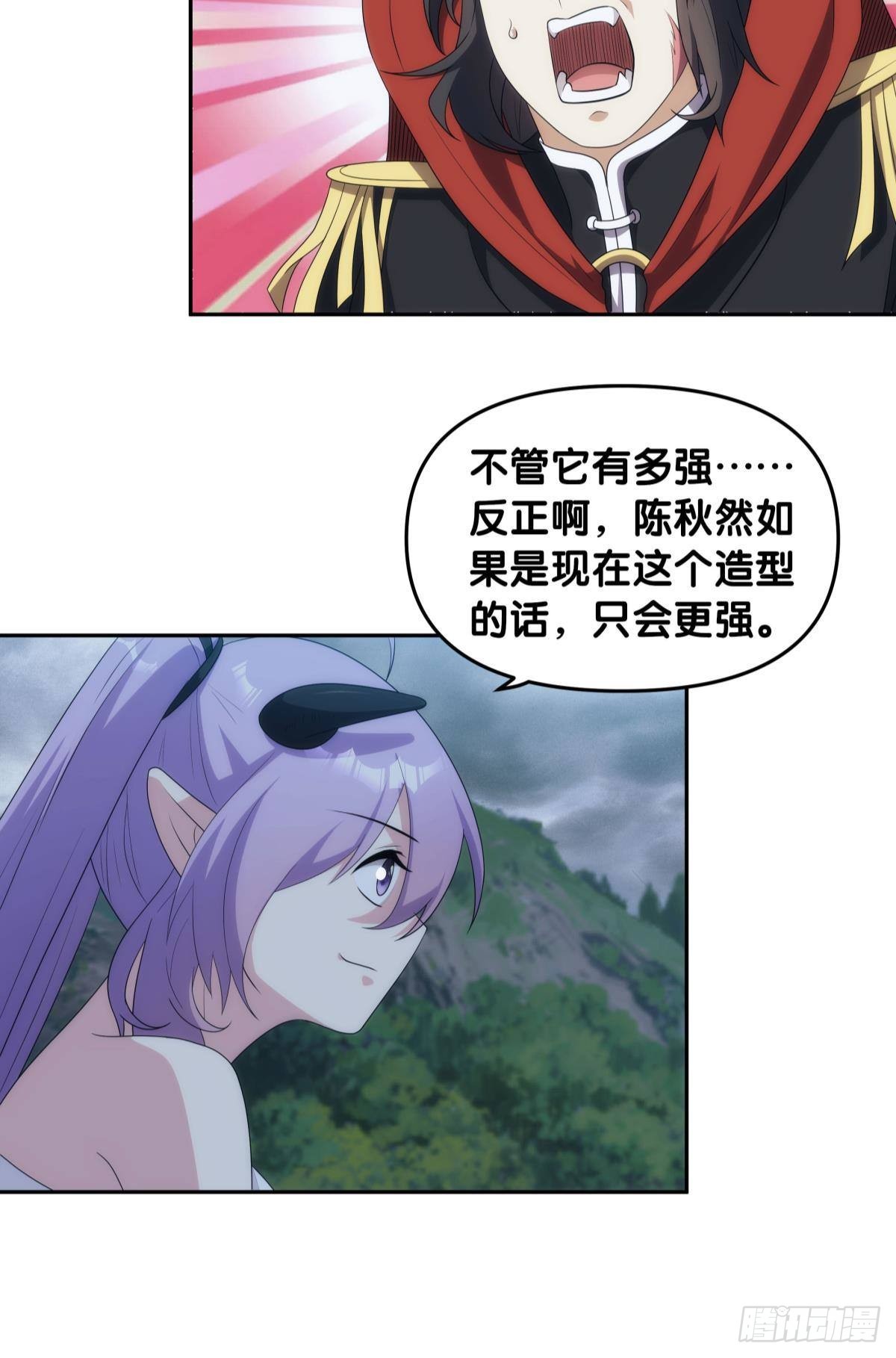 抱歉，我只是个打工人-第94话