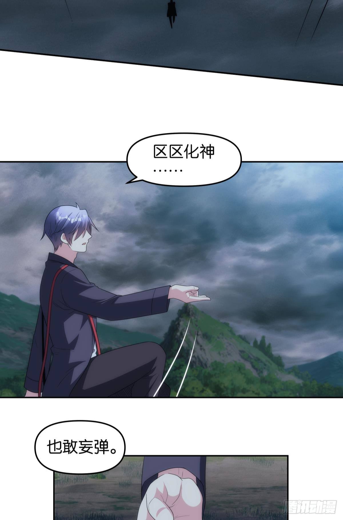 抱歉，我只是个打工人-第94话