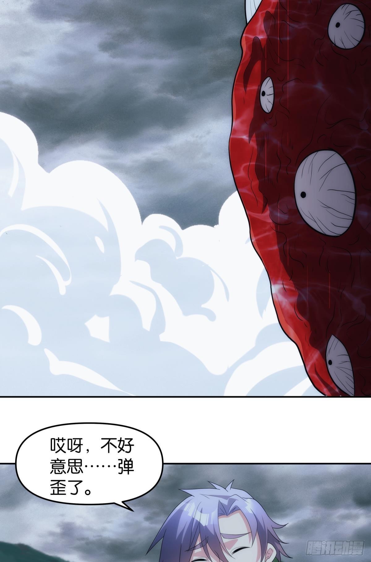 抱歉，我只是个打工人-第94话