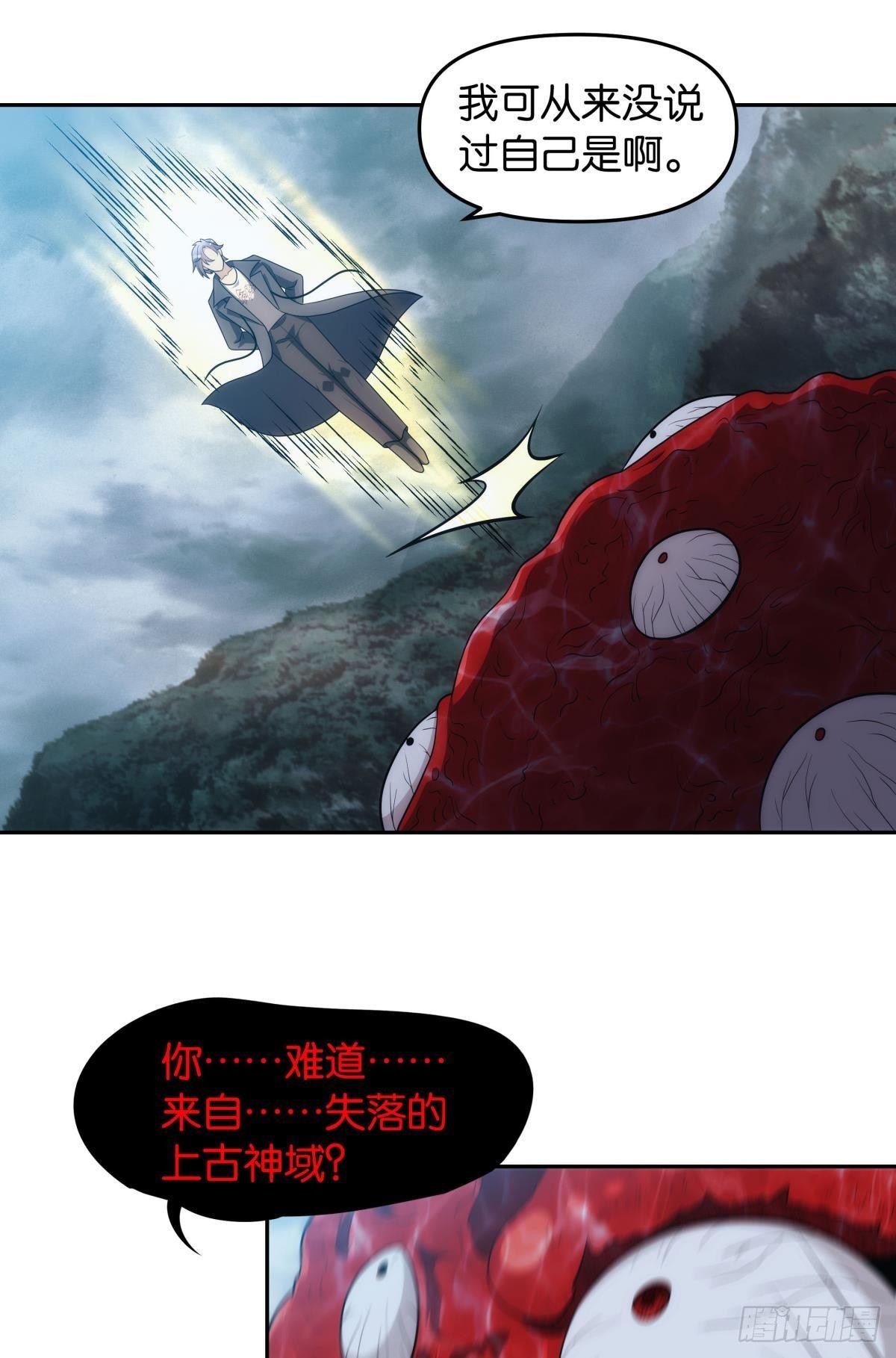抱歉，我只是个打工人-第94话