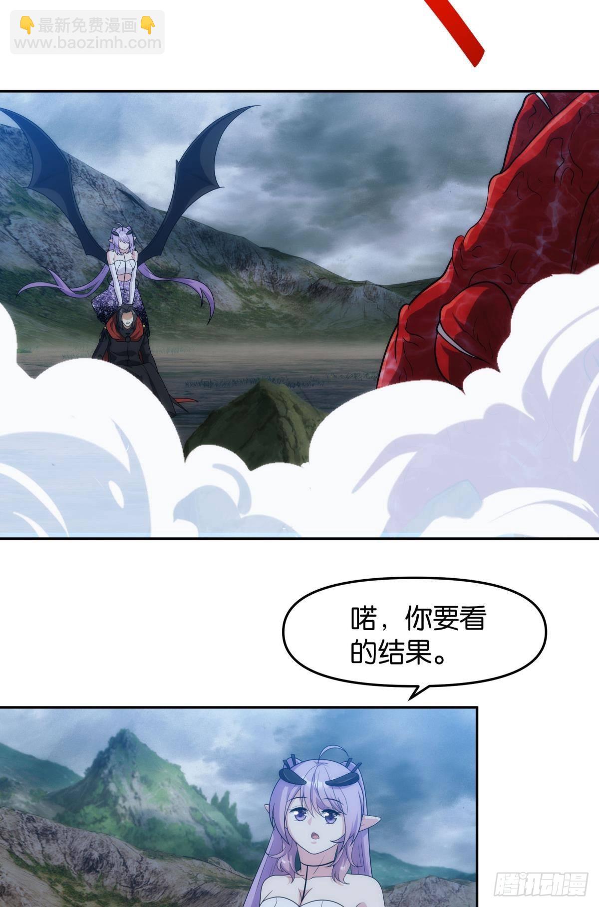 抱歉，我只是个打工人-第94话