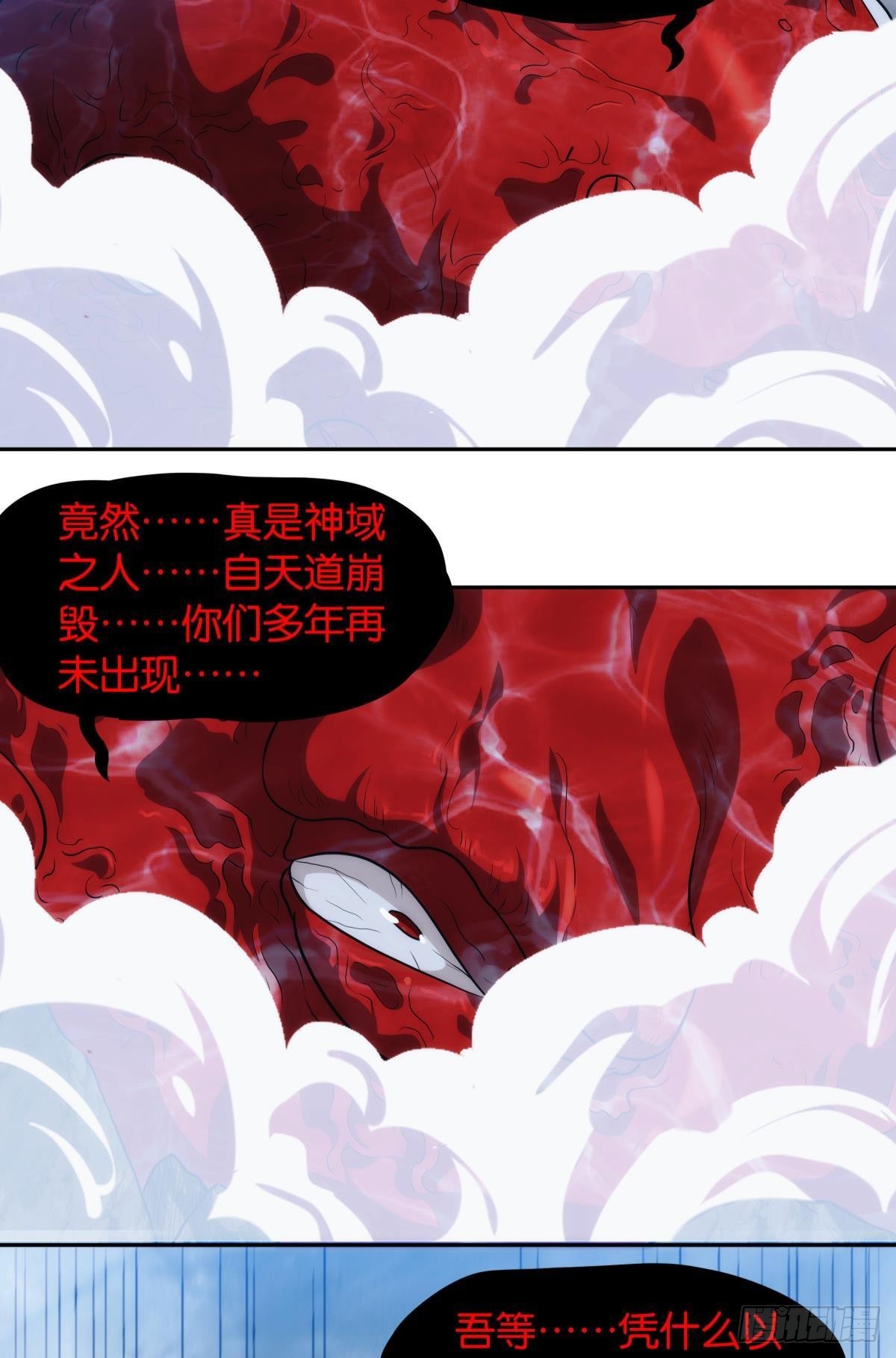 抱歉，我只是个打工人-第94话