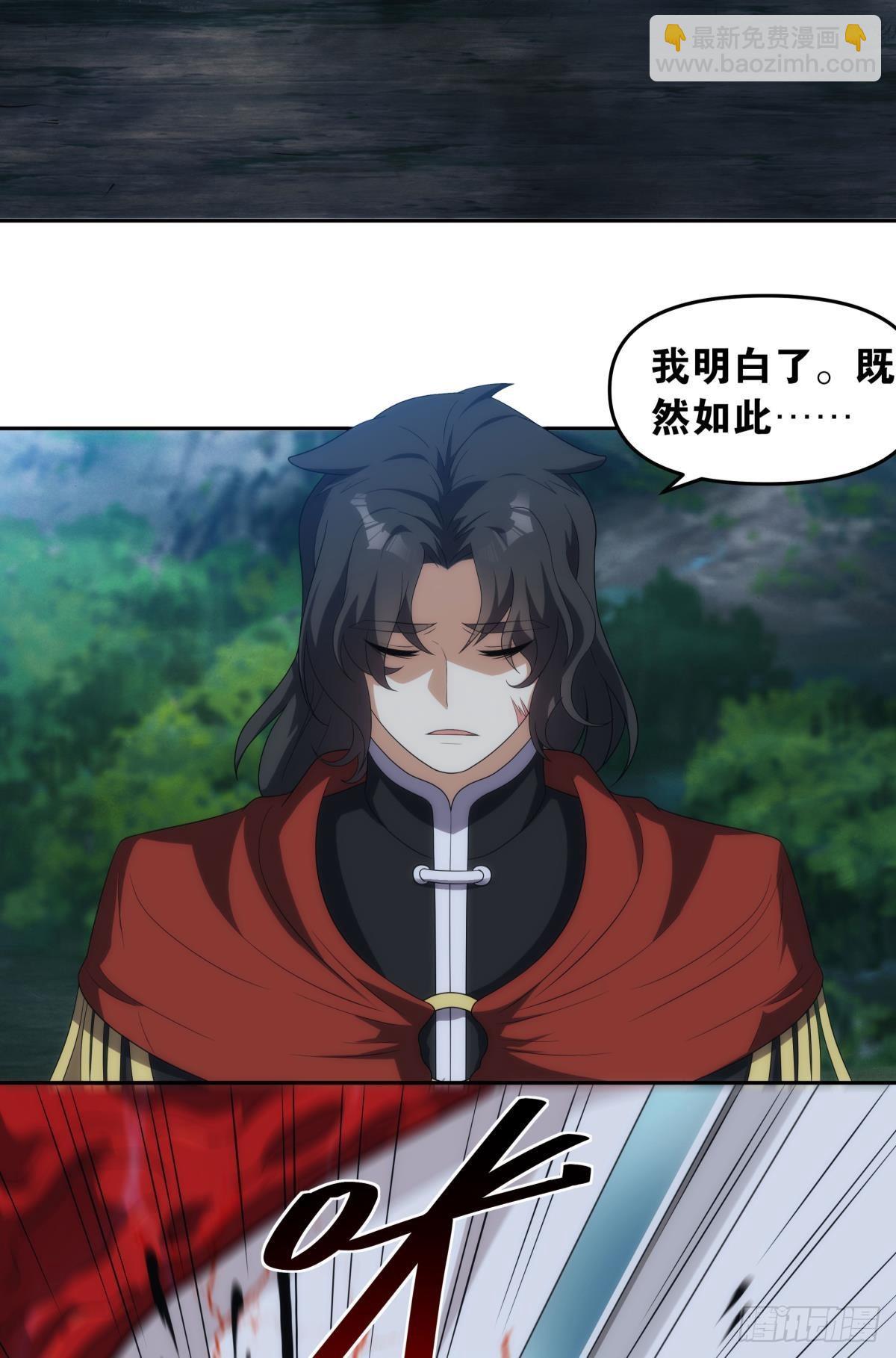 抱歉，我只是个打工人-第94话