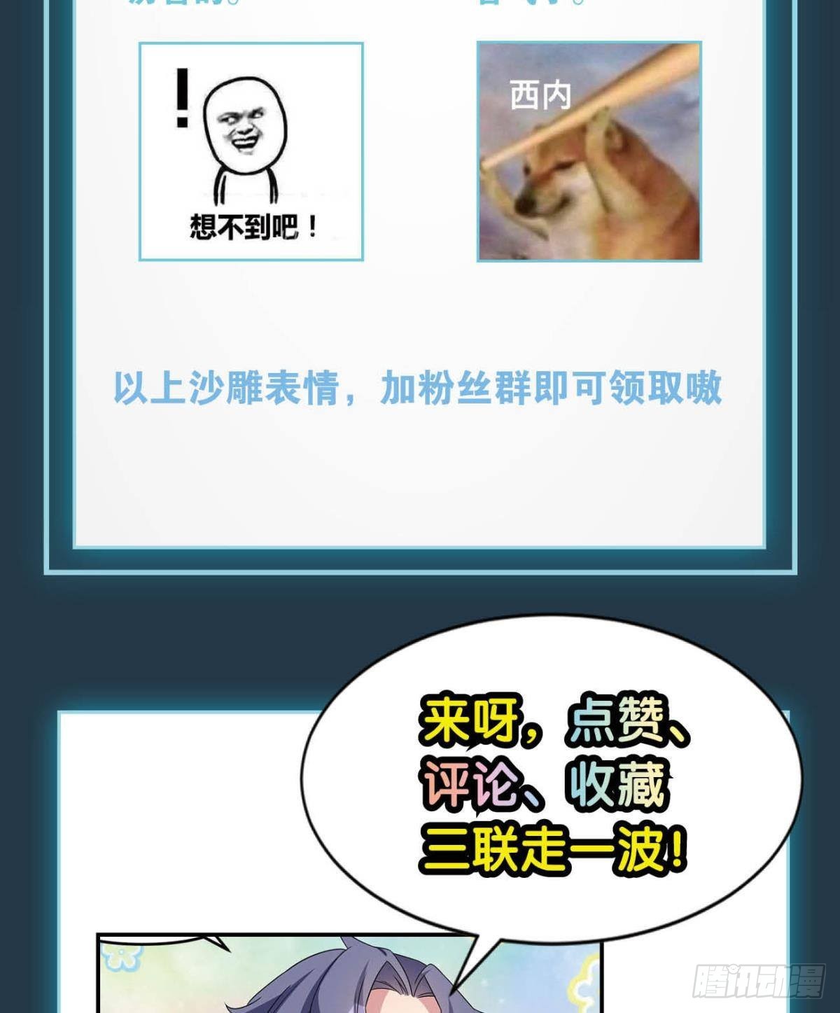 抱歉，我只是个打工人-第94话