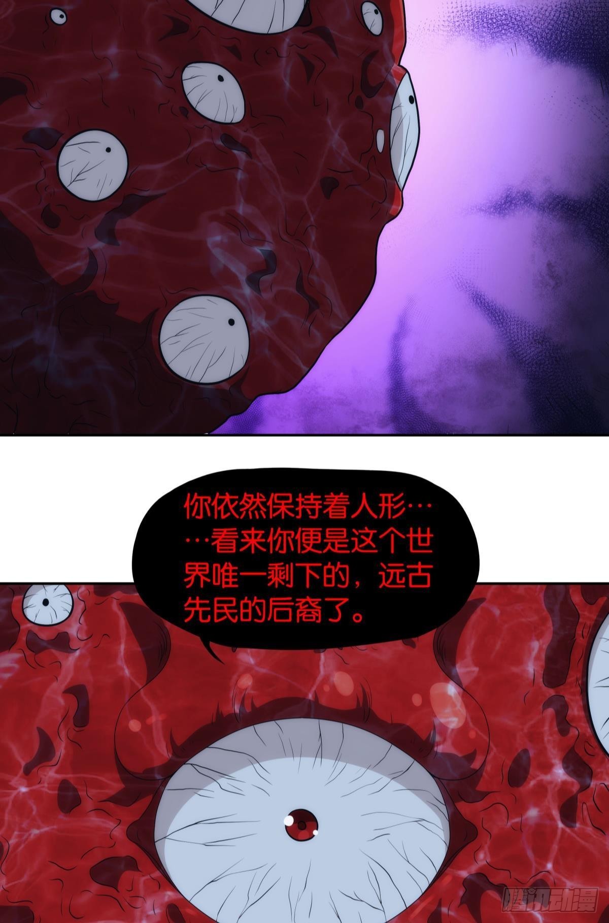 抱歉，我只是个打工人-第94话
