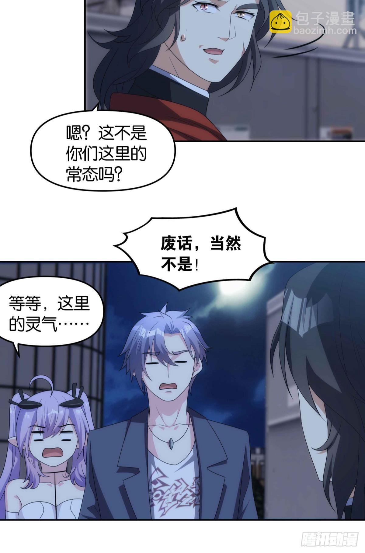 四级世界的入侵者-第96话