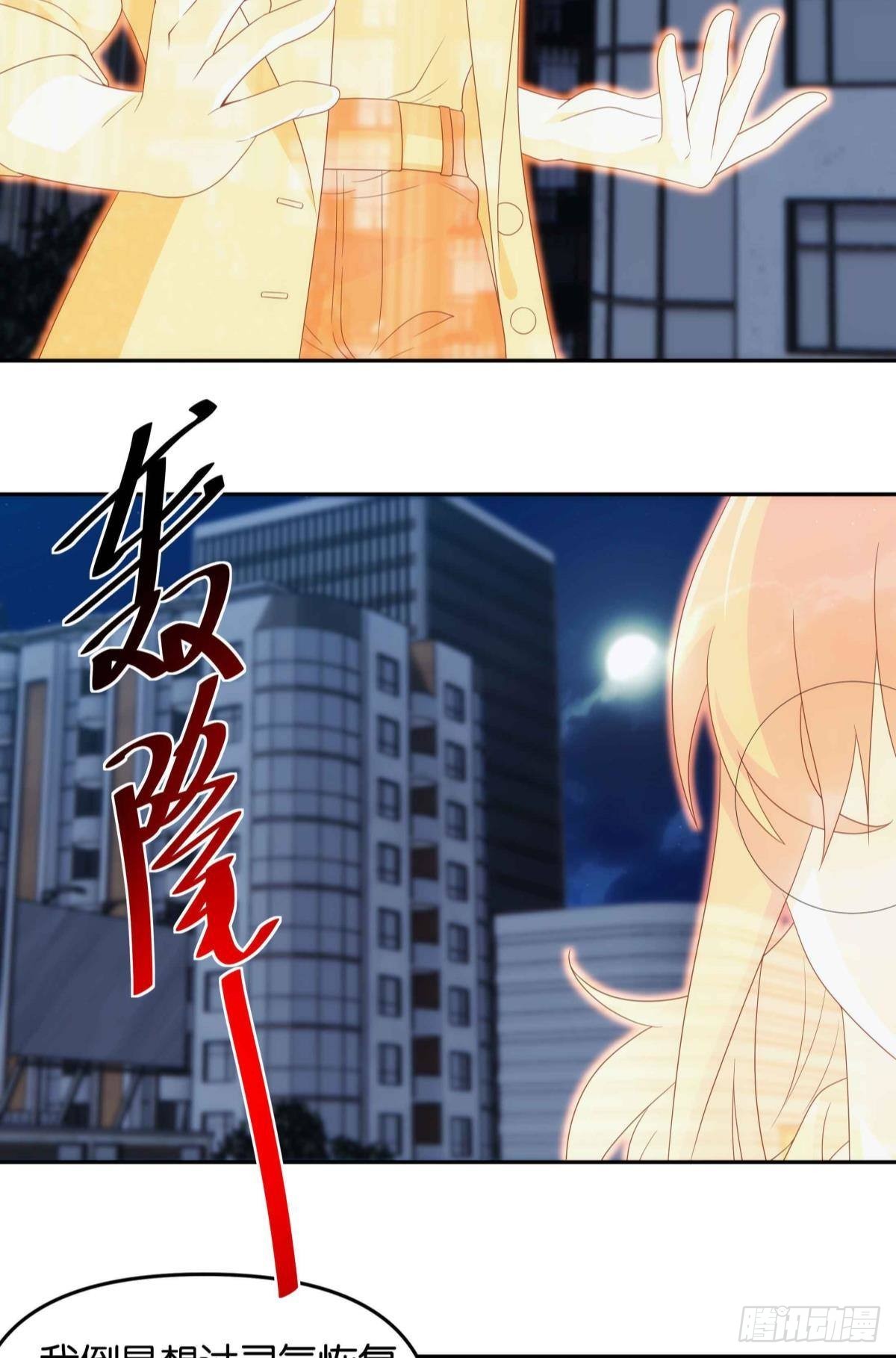 四级世界的入侵者-第96话