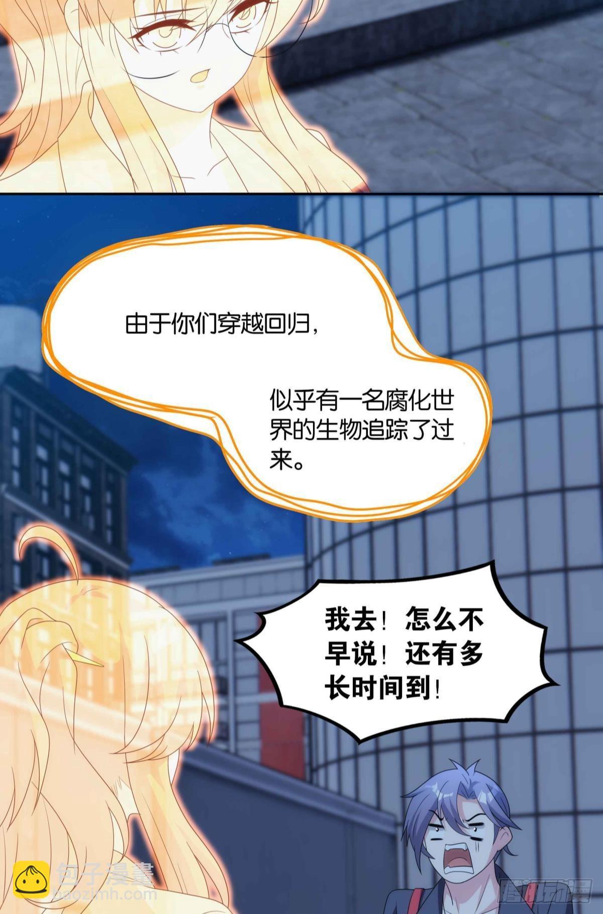 四级世界的入侵者-第96话