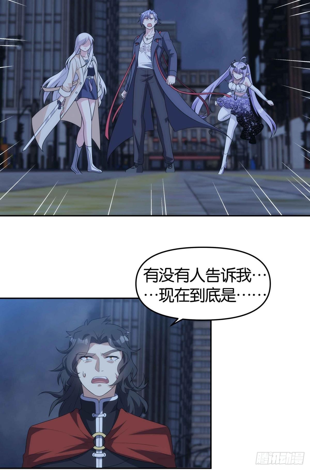 四级世界的入侵者-第96话