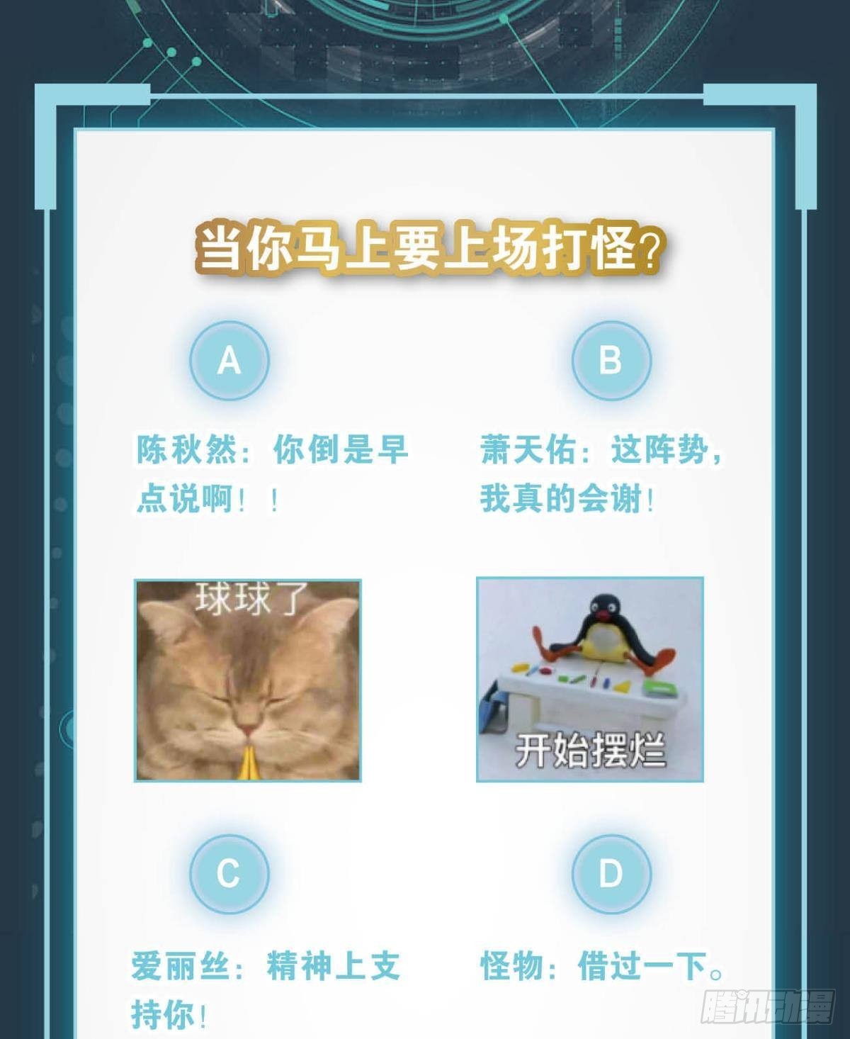 四级世界的入侵者-第96话