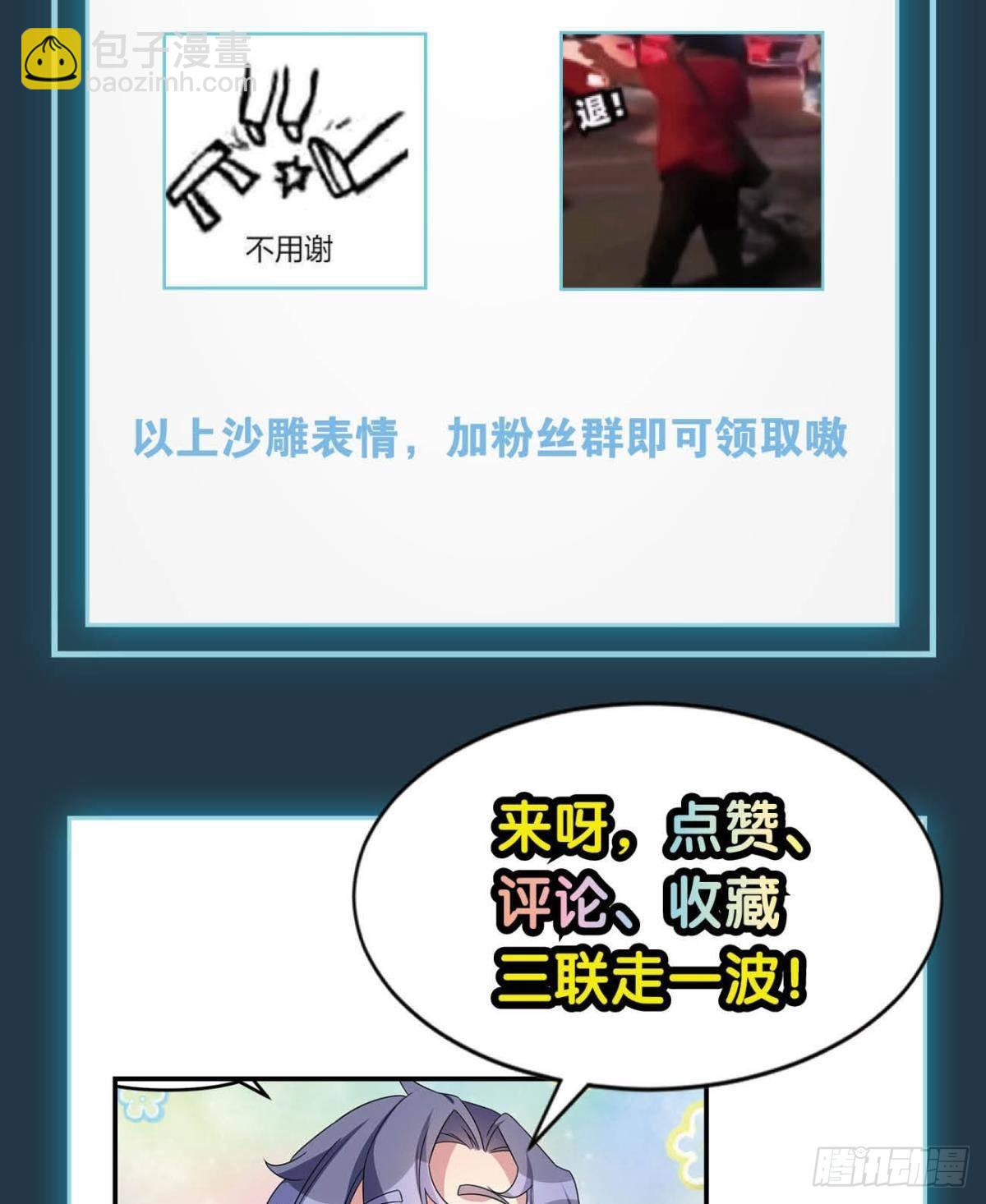 四级世界的入侵者-第96话
