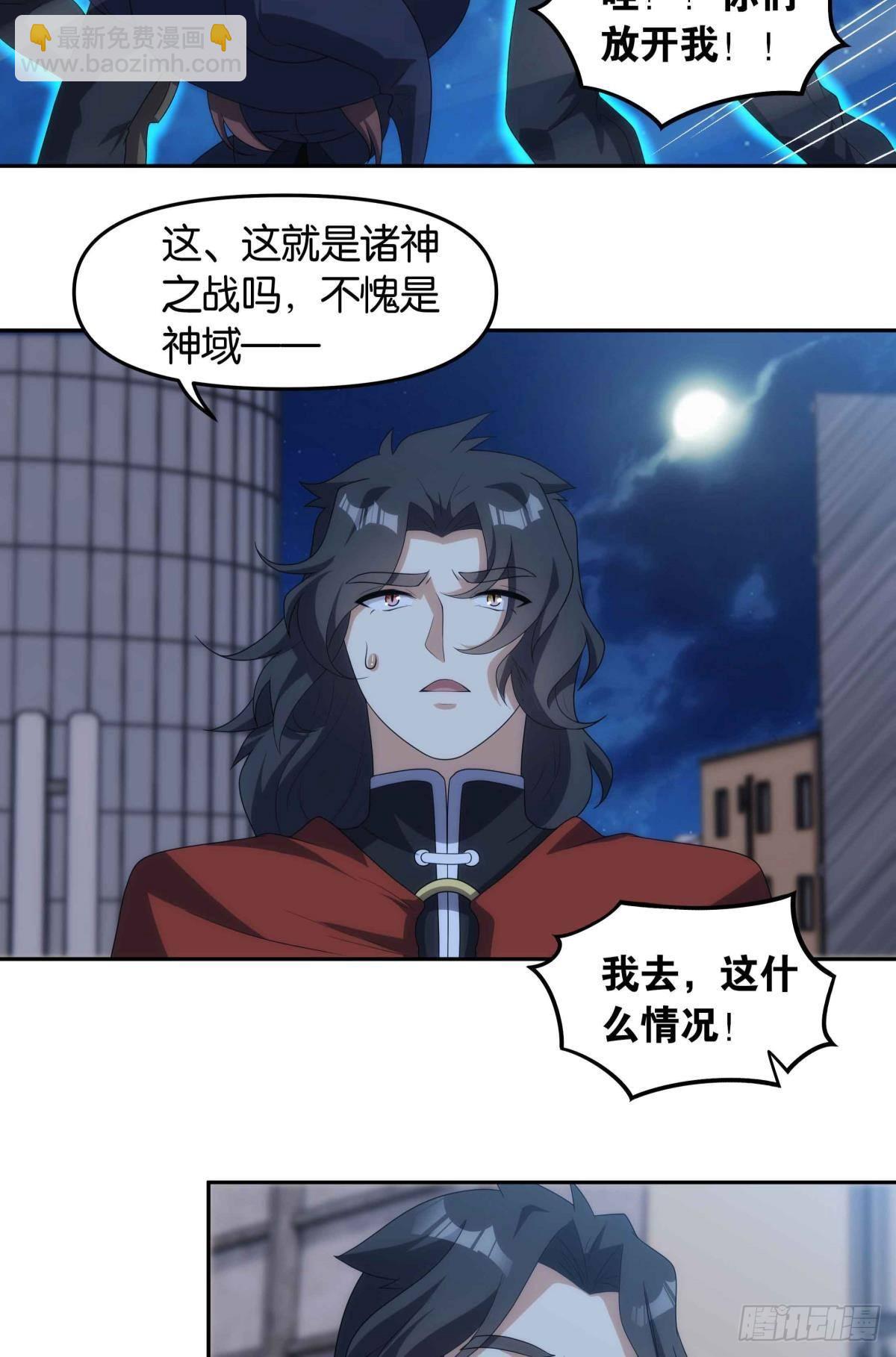 四级世界的入侵者-第96话