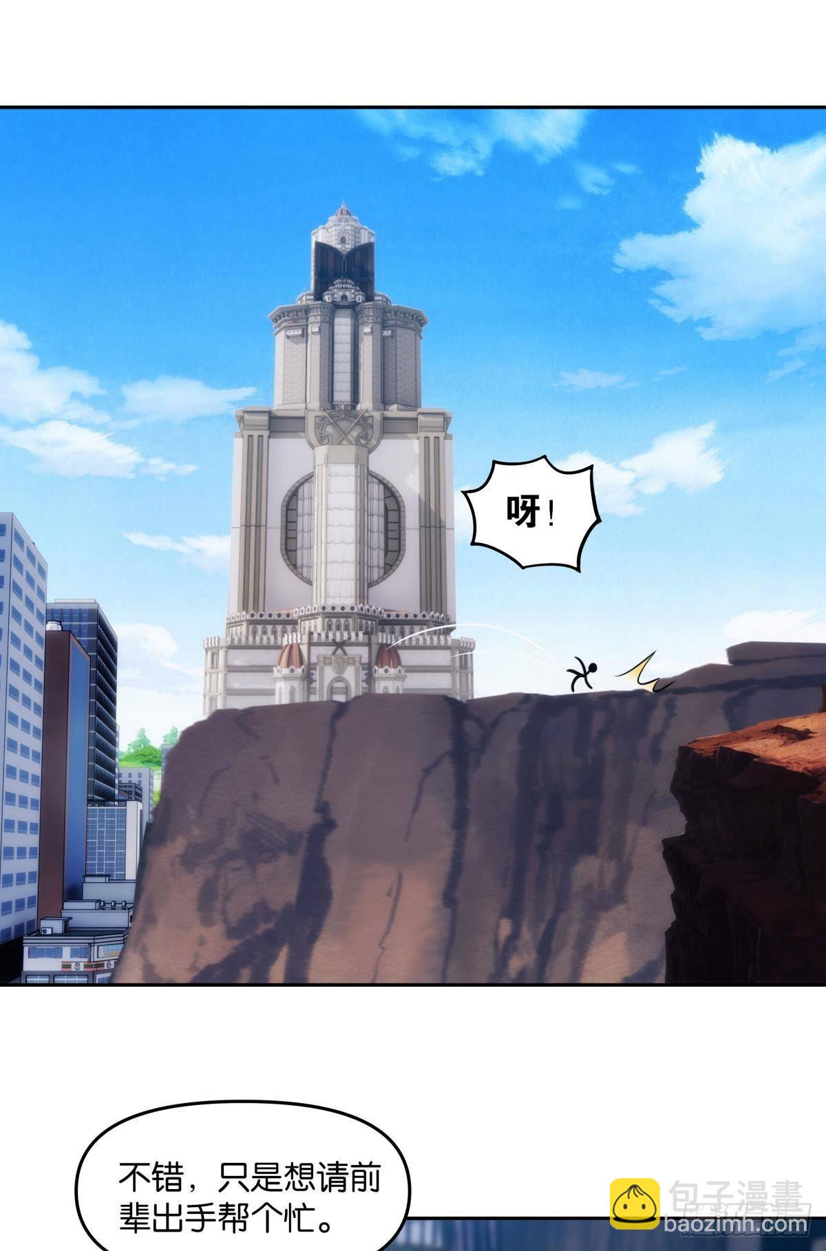 最终计划-第98话
