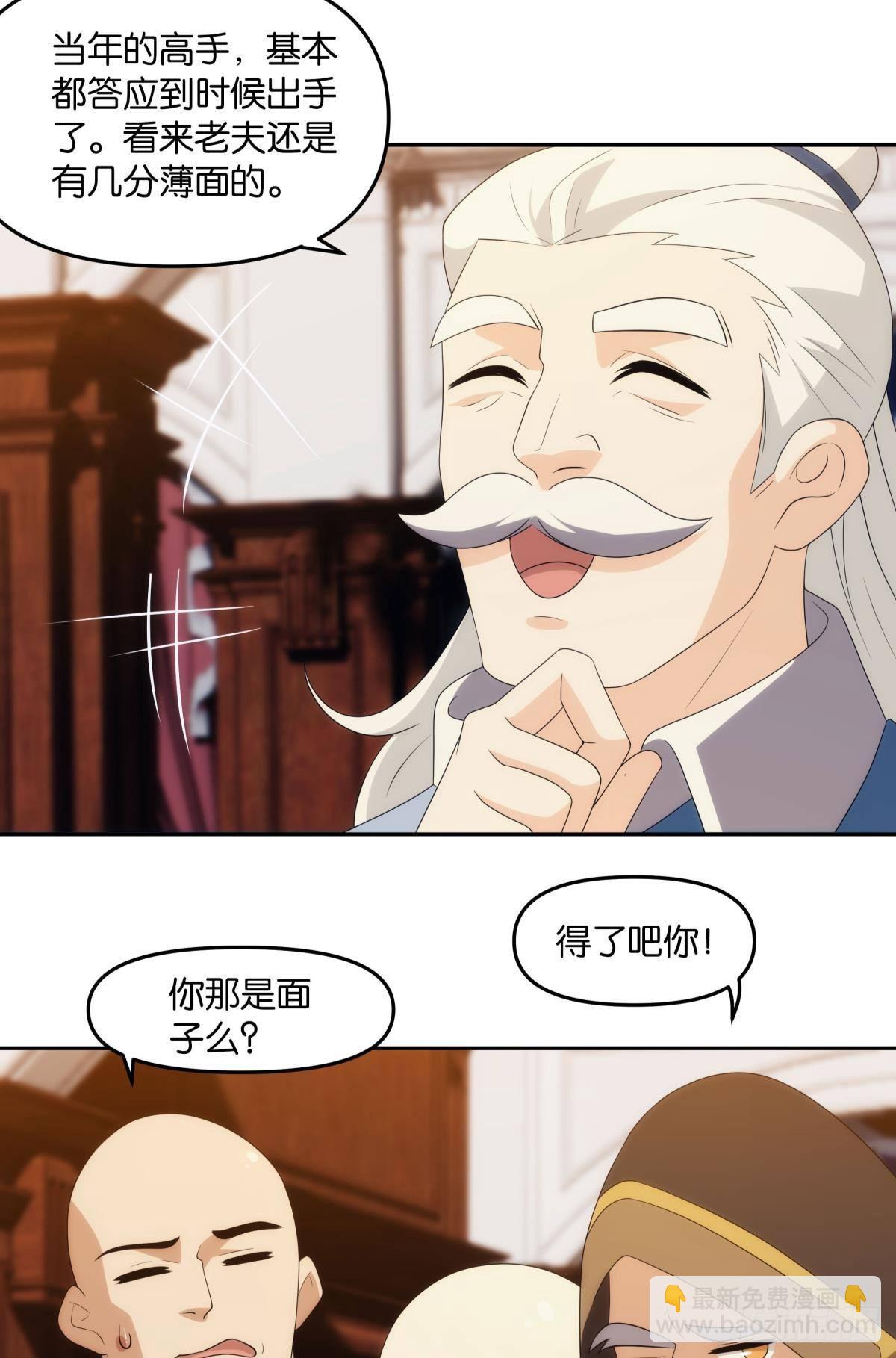 最终计划-第98话