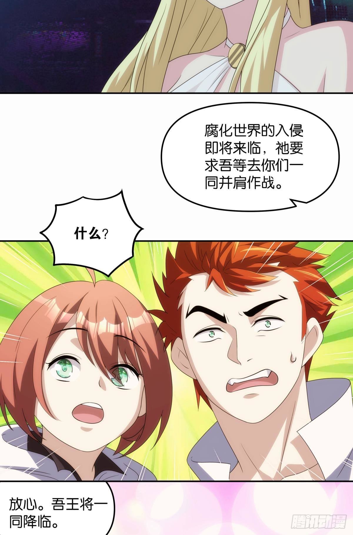 最终计划-第98话