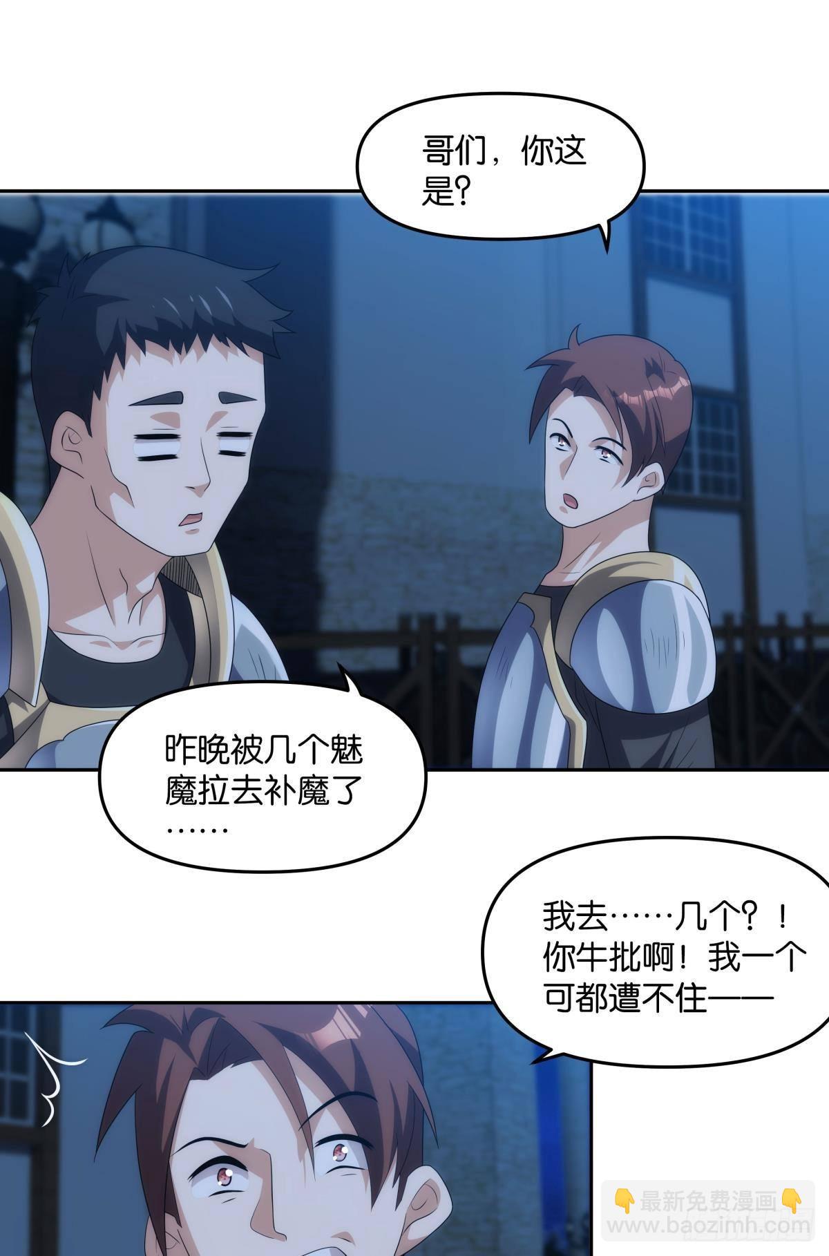 最终计划-第98话