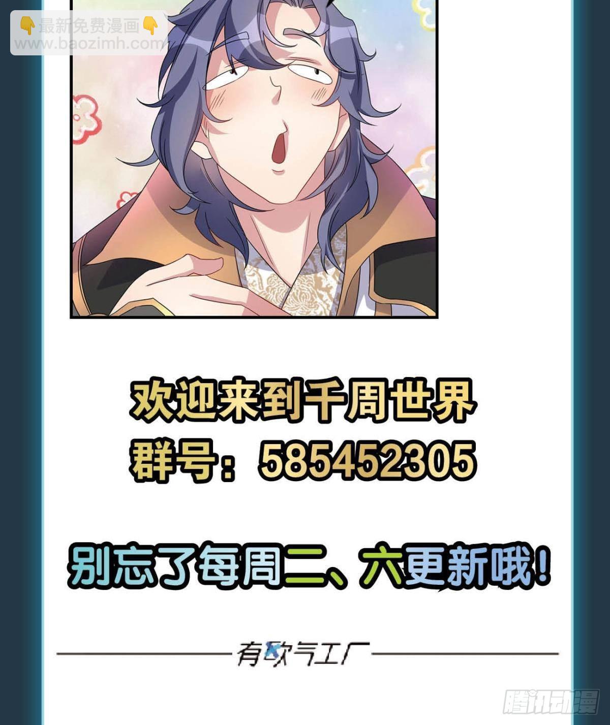 最终计划-第98话
