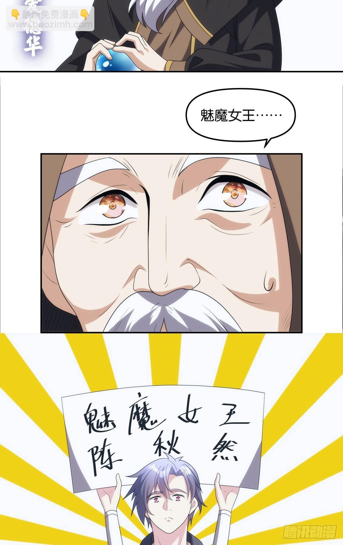 最终计划-第98话