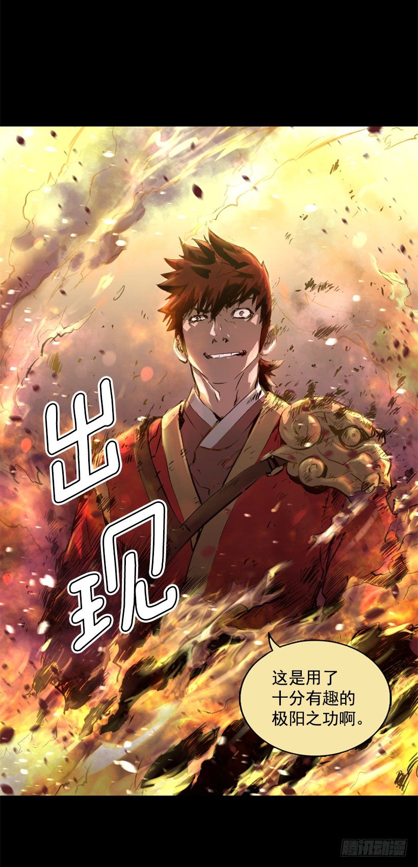 07.有点意思(1/2)-第12话