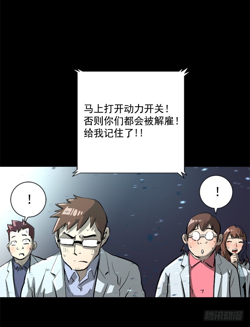 09.都会完蛋-第14话