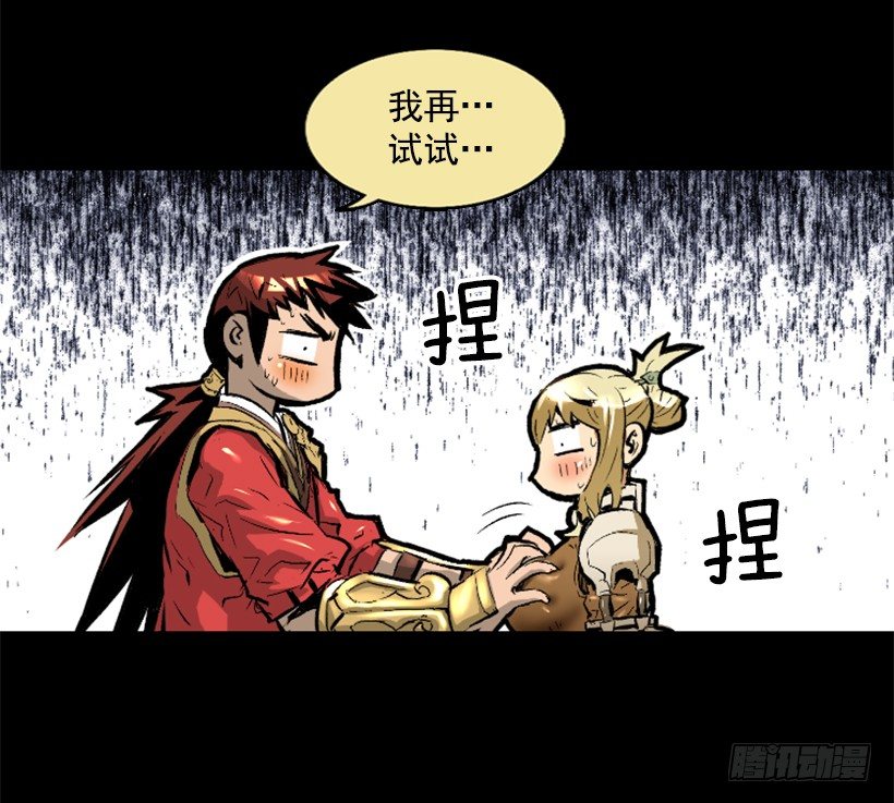 11.有趣的发现-第16话