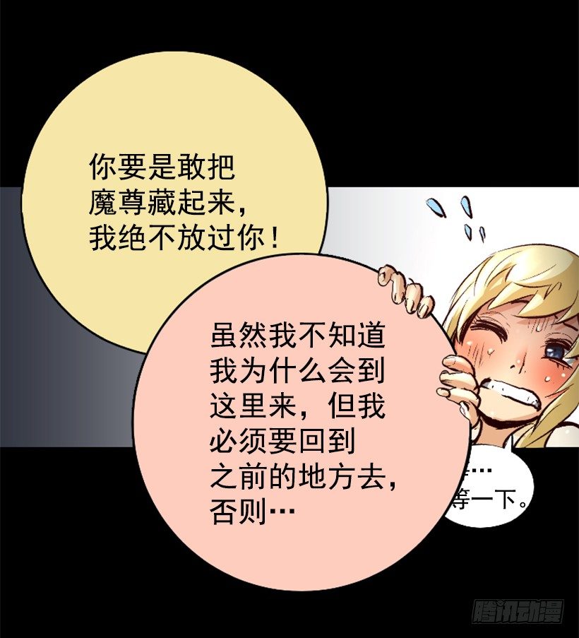 11.有趣的发现-第16话