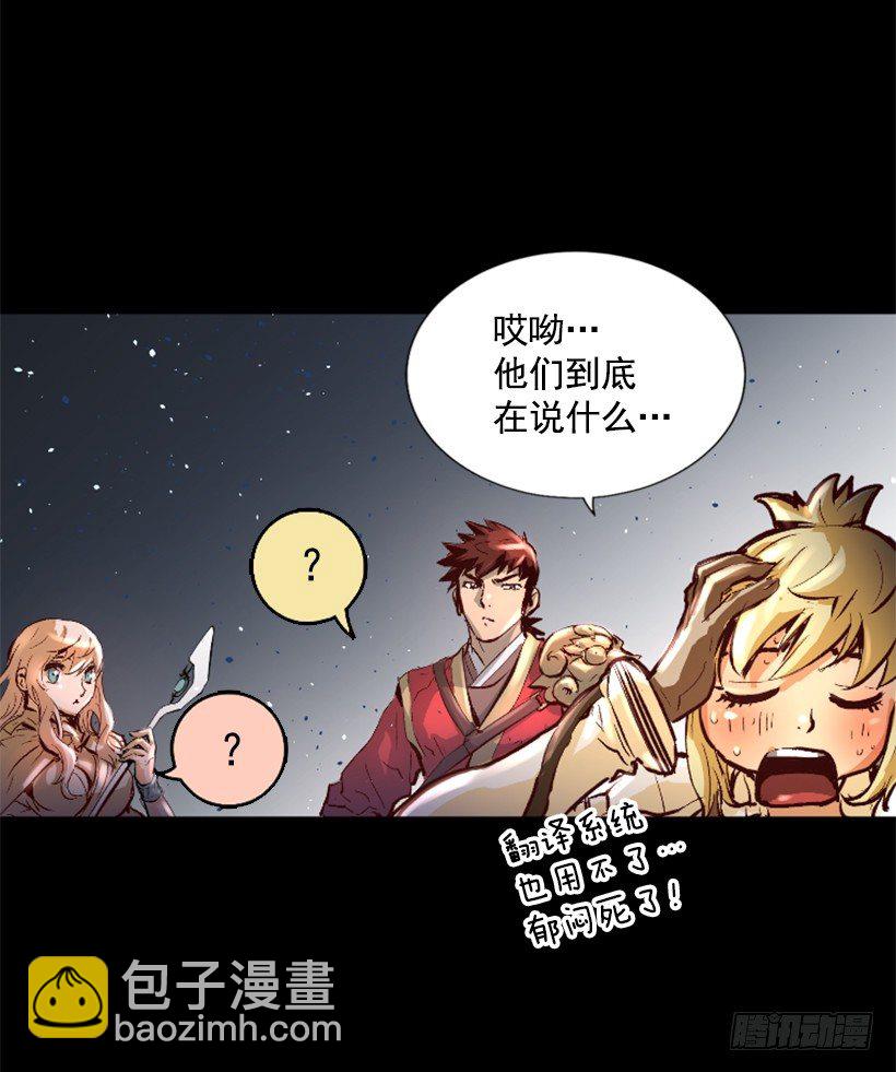 11.有趣的发现-第16话