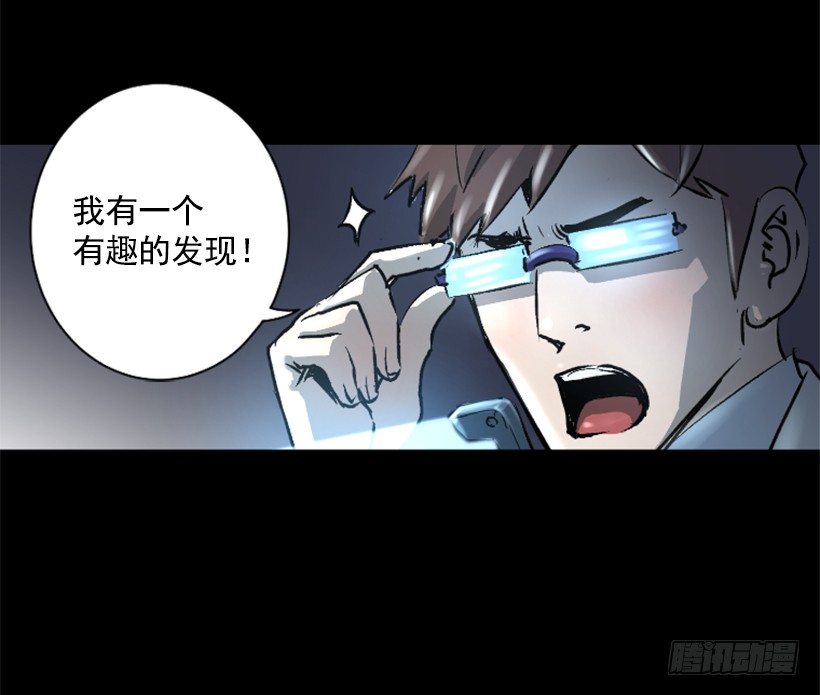 11.有趣的发现-第16话