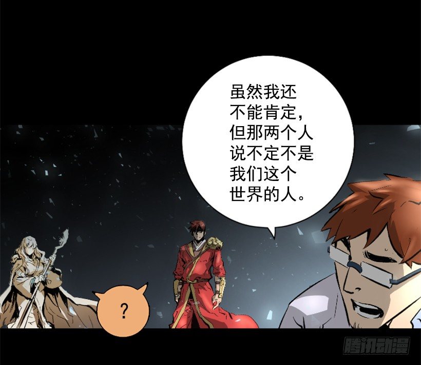 11.有趣的发现-第16话