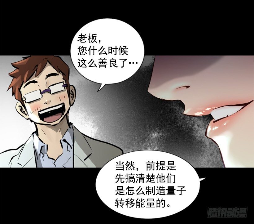 13.被我们毁了-第18话
