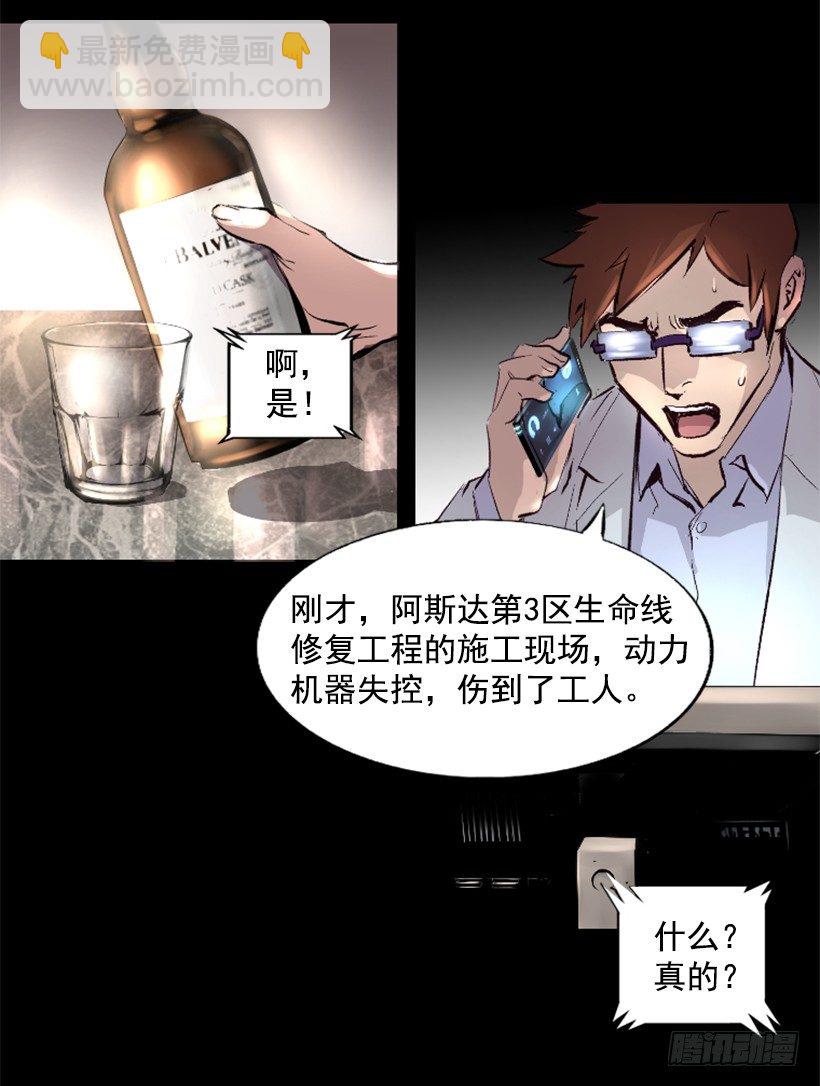 15.紧急情况(1/2)-第20话
