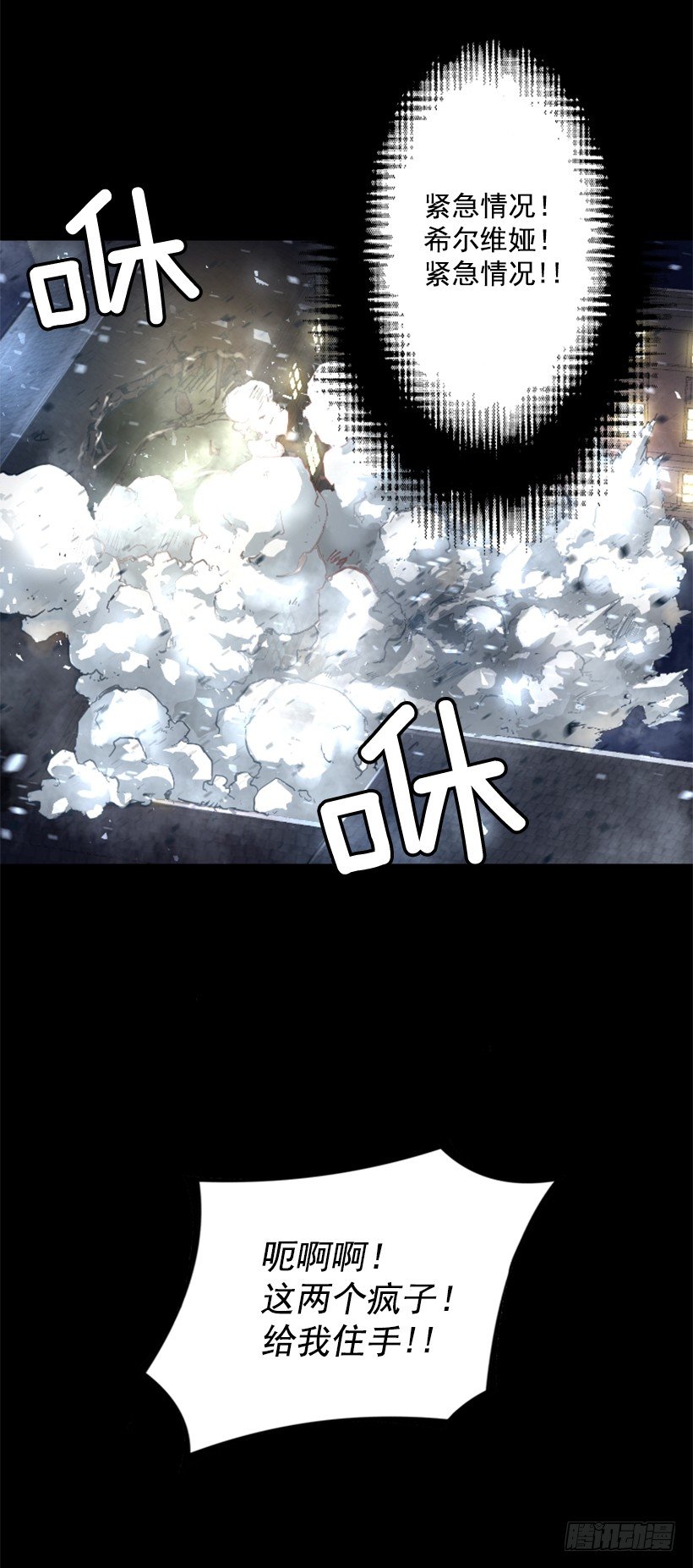 15.紧急情况(1/2)-第20话