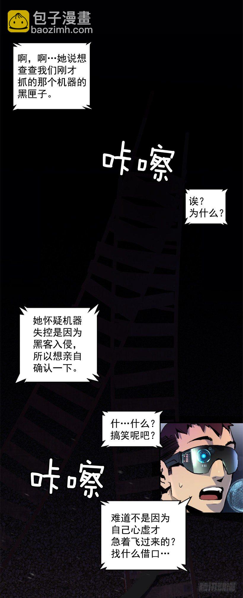 19.发现弱点(1/2)-第24话