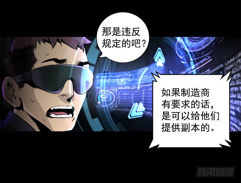 19.发现弱点(1/2)-第24话