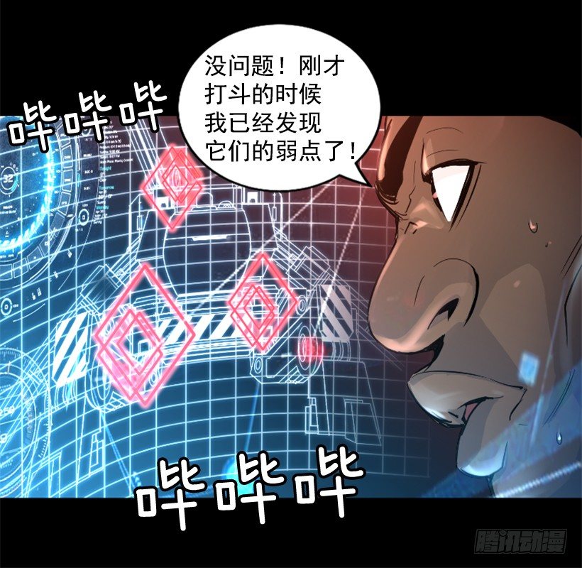 19.发现弱点(1/2)-第24话