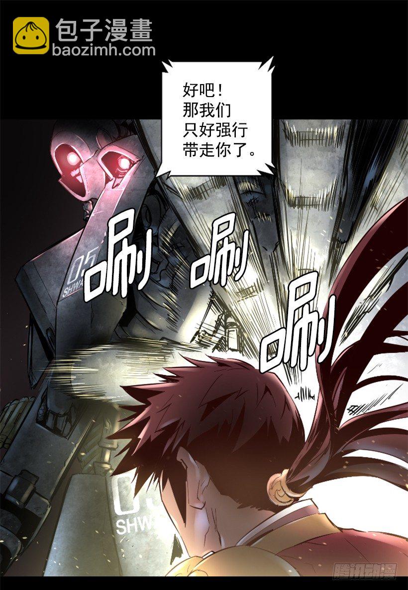 21.生命信号-第26话