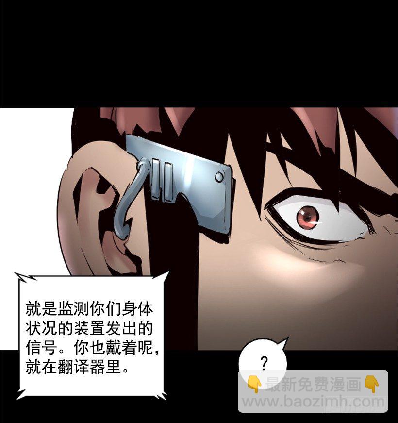 21.生命信号-第26话