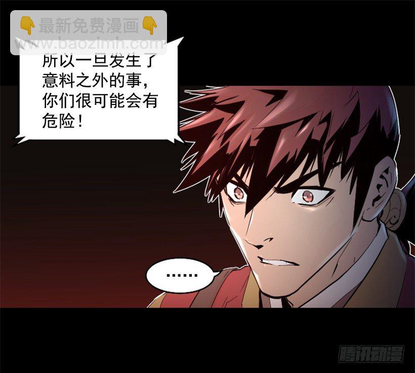 21.生命信号-第26话