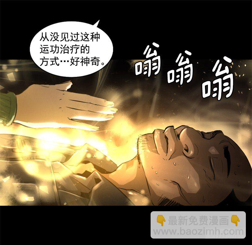 25.你逃不掉-第30话