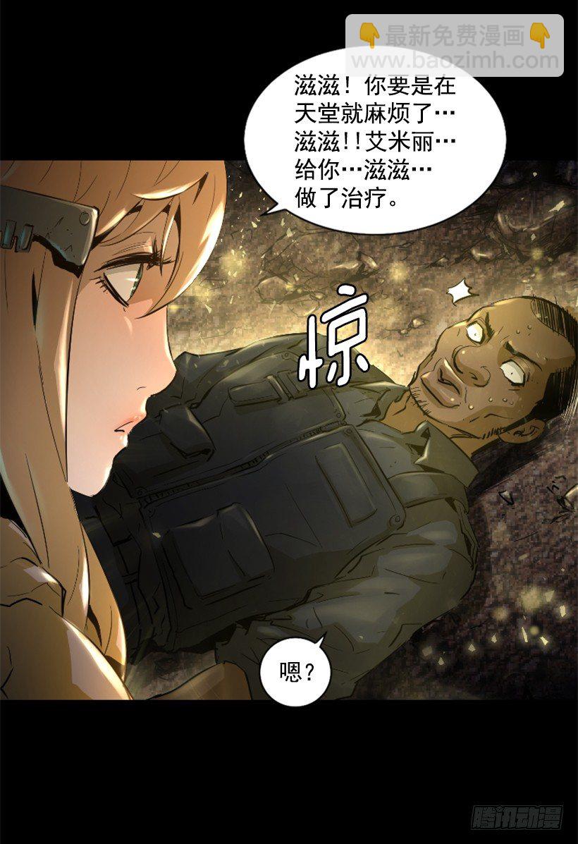 25.你逃不掉-第30话