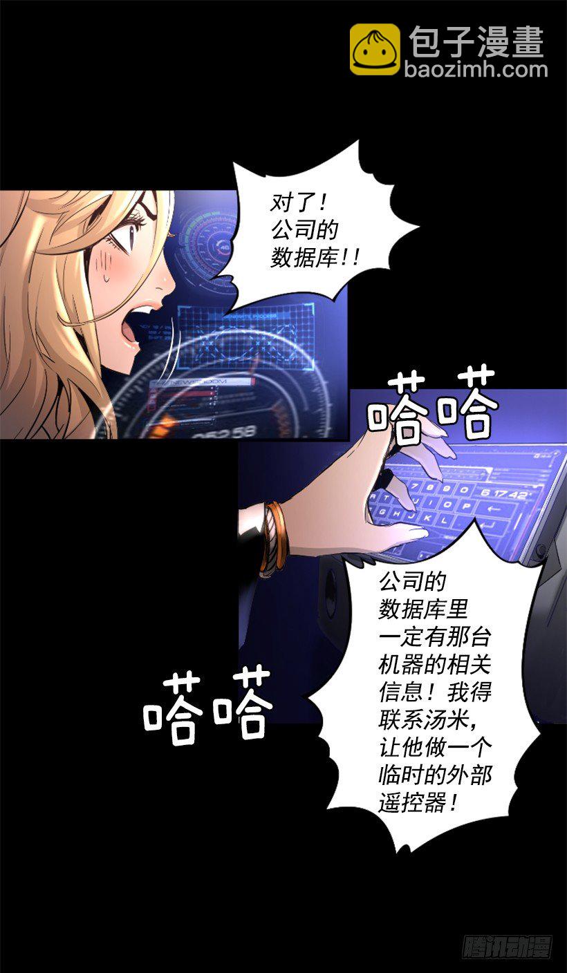 27.你可别后悔-第32话