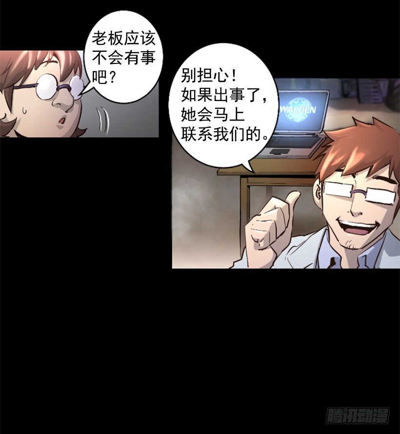 27.你可别后悔-第32话
