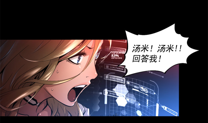 27.你可别后悔-第32话