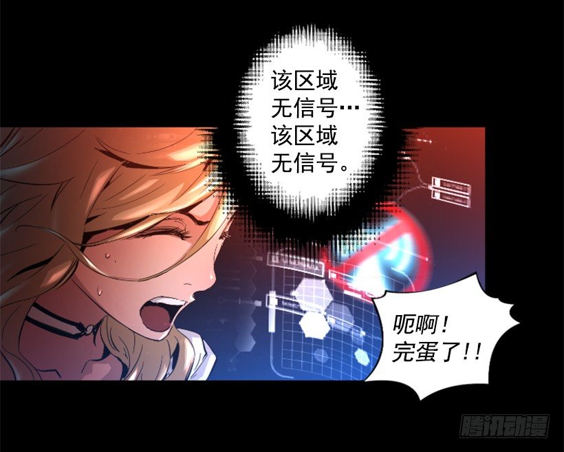 27.你可别后悔-第32话